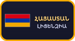 Հայաստան