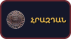 Հրազդան
